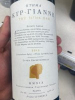 Kir Yianni Cuv?e Exceptionnelle The Fallen Oak 2018