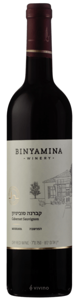 Binyamina Ha'Moshava Cabernet Sauvignon 2020